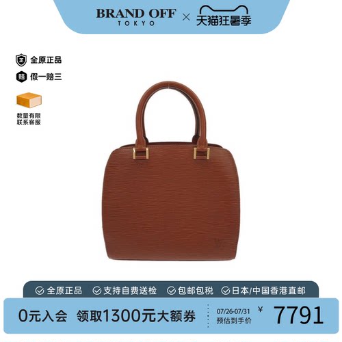 LV路易威登B级Epi水波纹手提包