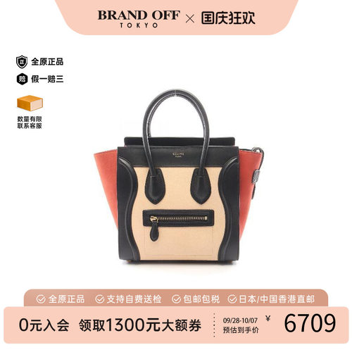 中古Celine赛琳托特包