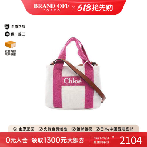 中古Chloe克洛伊手提包