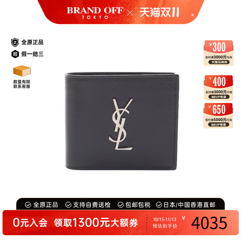 中古YSL圣罗兰短钱包レディース