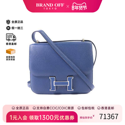 中古Hermes爱马仕斜挎包