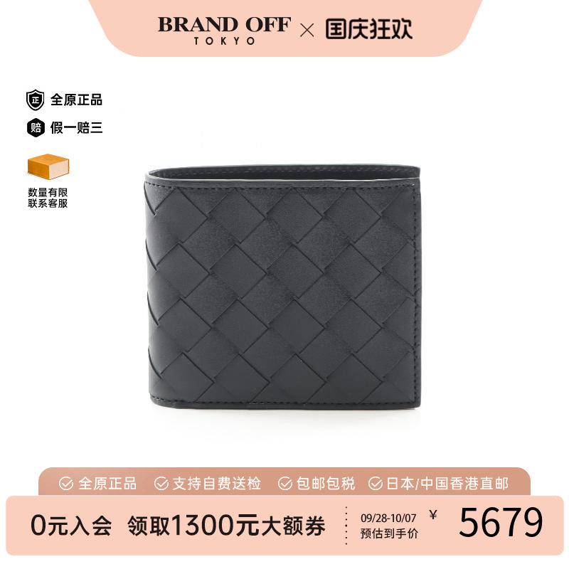 中古BottegaVeneta葆蝶家短钱包