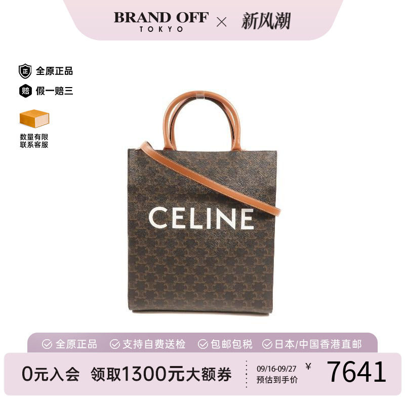 中古Celine赛琳斜挎包レディース