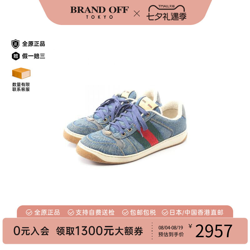 中古Gucci古驰鞋メンズ牛仔布