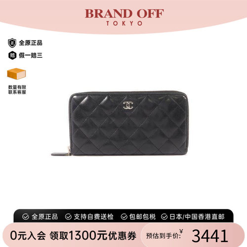 中古Chanel香奈儿长钱包