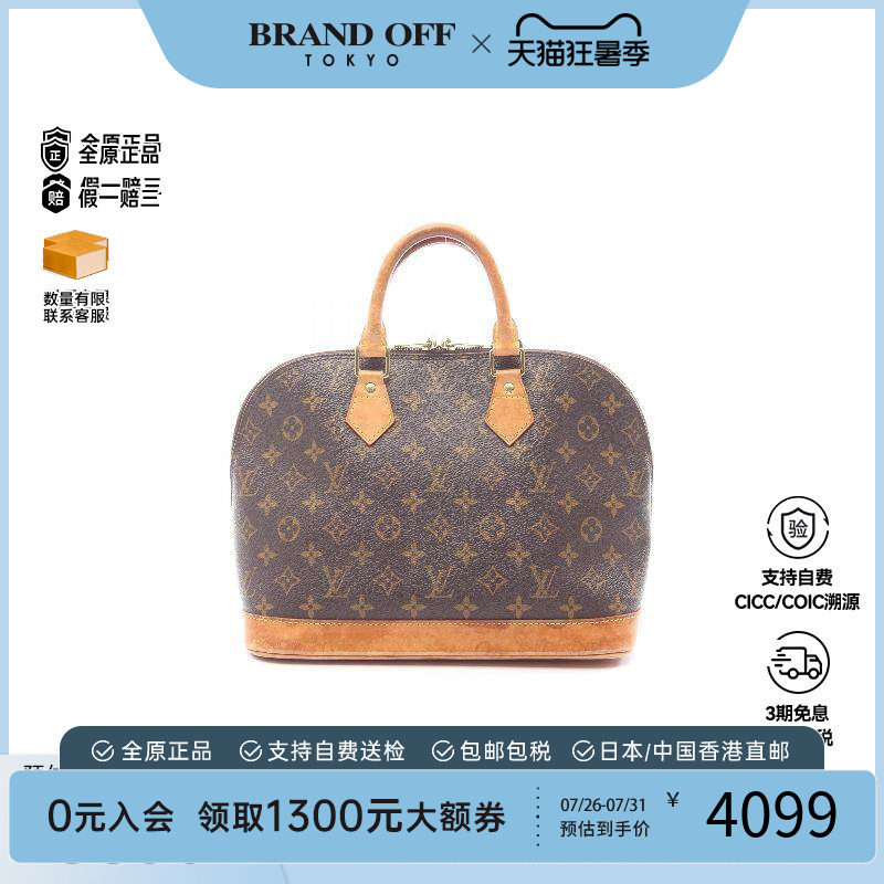 中古LV路易威登手提包レディース
