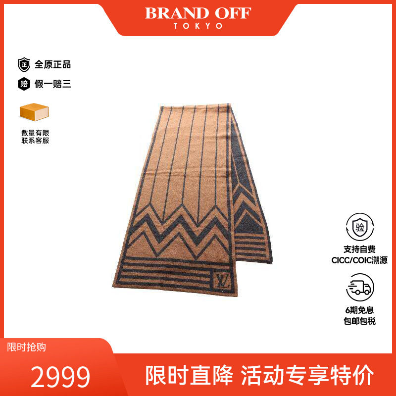 中古LV路易威登男B级9新Scarf围巾羊毛围巾丝巾棕色正品BRANDOFF