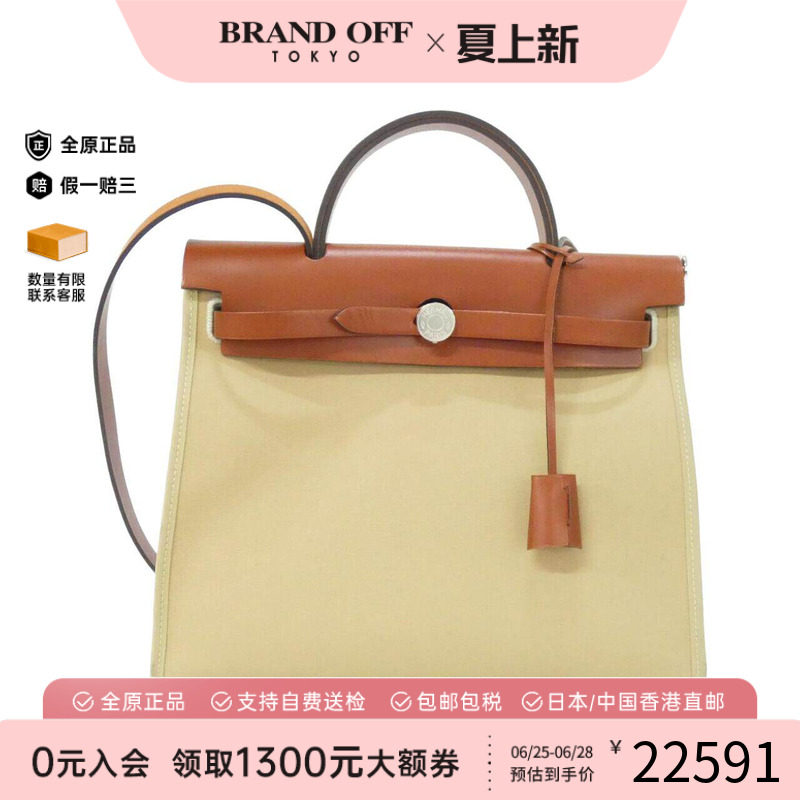 中古Hermes爱马仕男包