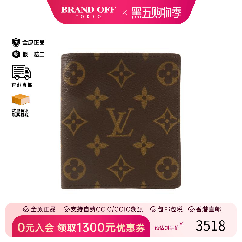 中古LV路易威登短钱包メンズ