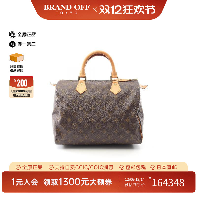 中古LV路易威登手提包レディース