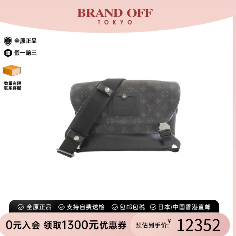 中古LV路易威登斜挎包