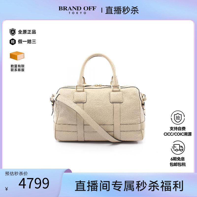 中古Loewe罗意威斜挎包