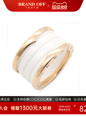 中古Bvlgari宝格丽戒指