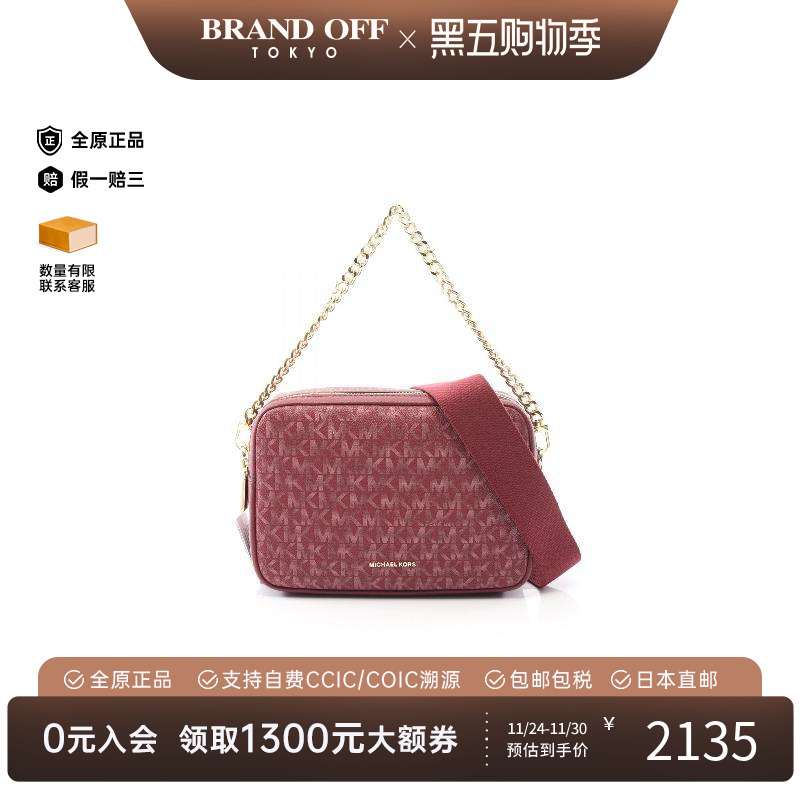 中古MichaelKors迈克高仕斜挎包