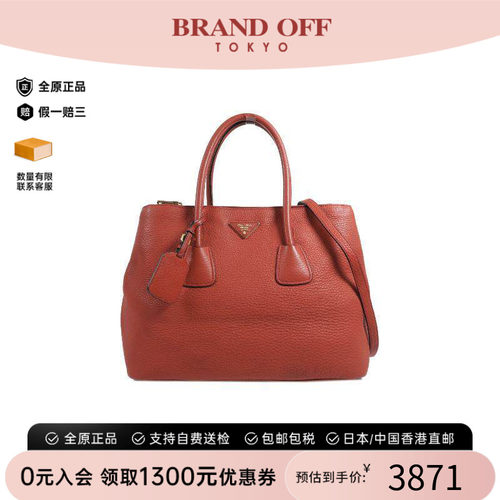 中古Prada普拉达斜挎包