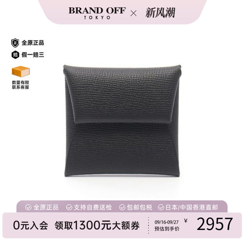 中古Hermes爱马仕零钱包