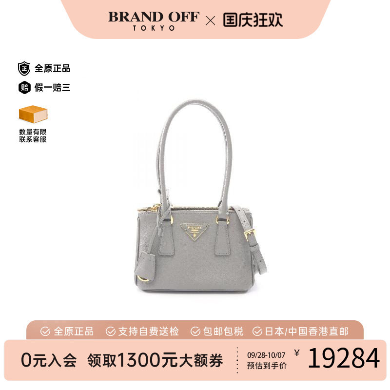 中古Prada普拉达斜挎包