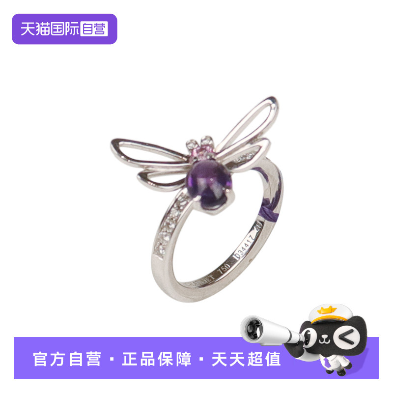 CHAUMET尚美蜻蜓彩宝戒指750白金