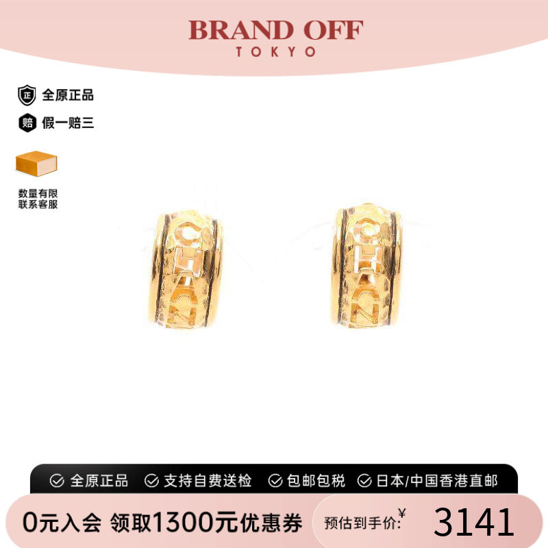 中古Chanel香奈儿耳夹/耳钉