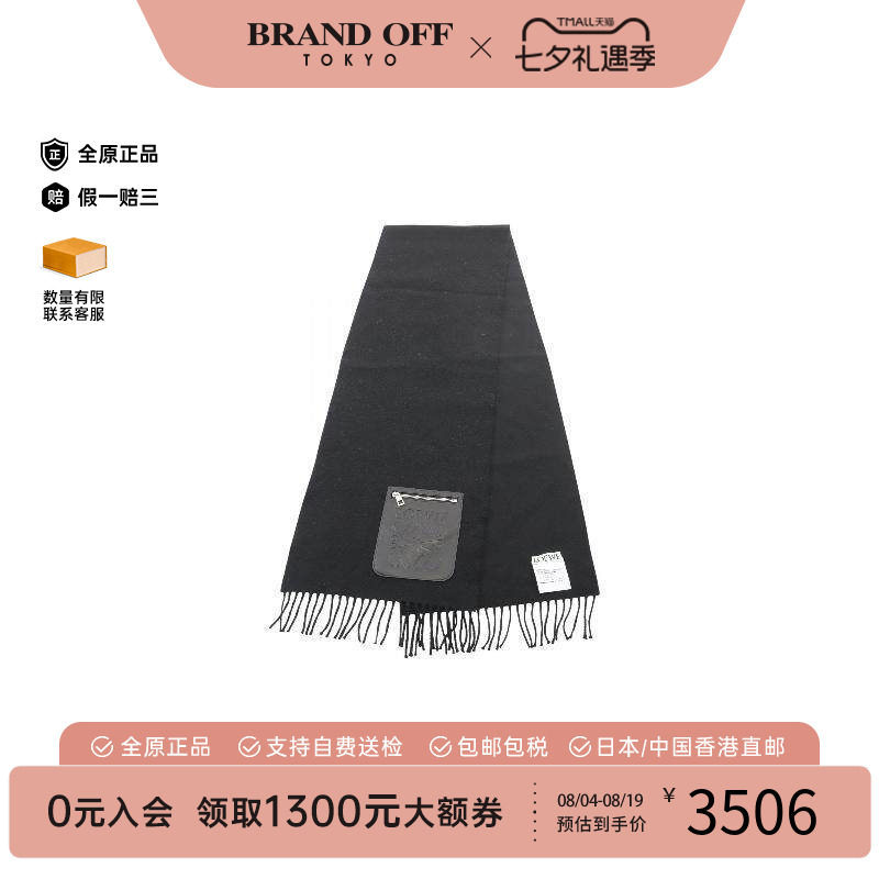 中古Loewe罗意威围巾/丝巾