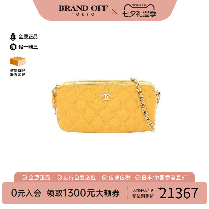 中古Chanel香奈儿斜挎包