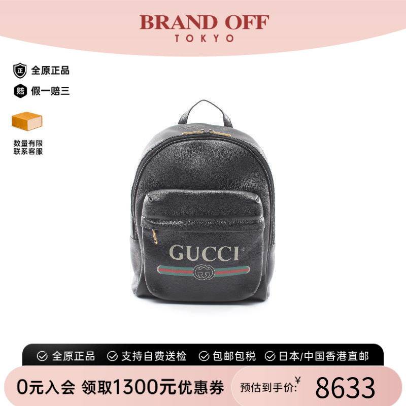 中古Gucci古驰双肩包レディース
