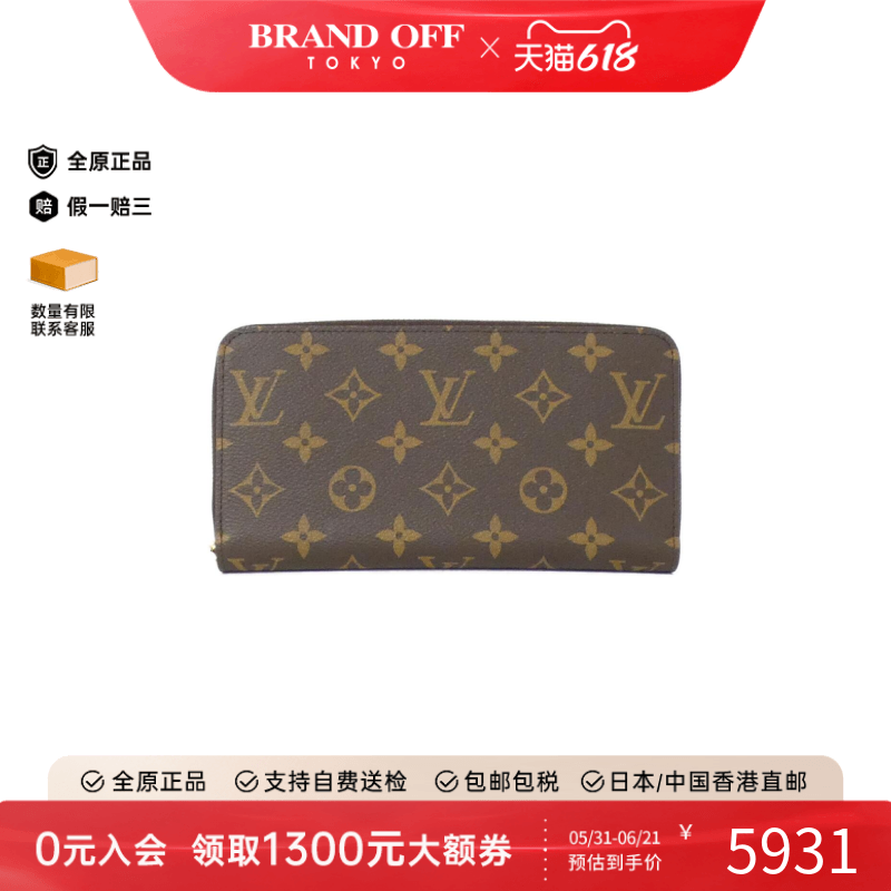 中古LV路易威登A级95新Zippy Wallet钱包长款钱包老花正品时尚