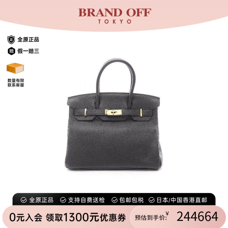 中古Hermes爱马仕手提包