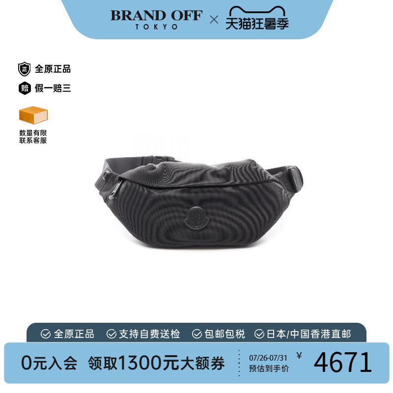 中古Moncler盟可睐腰包