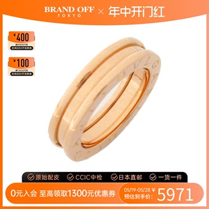 中古BVLGARI宝格丽A级95新B-zero1 戒指_指环18k玫瑰金BRANDOFF