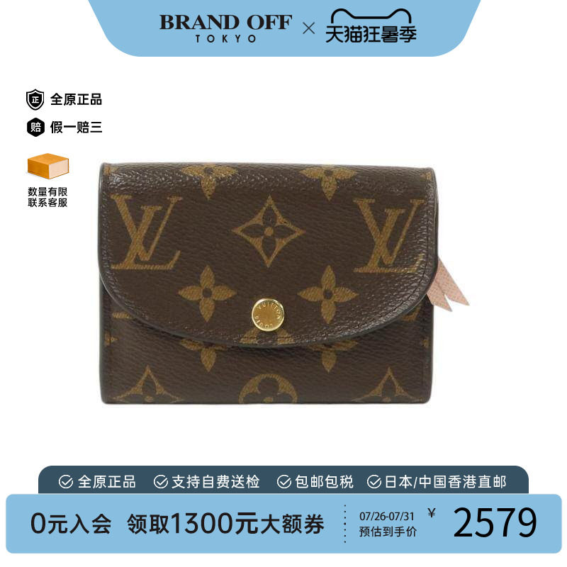 中古LV路易威登零钱包レディース