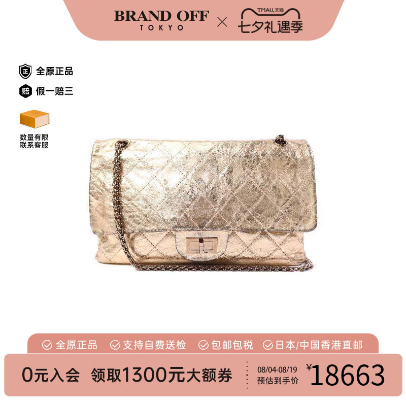 中古Chanel香奈儿斜挎包