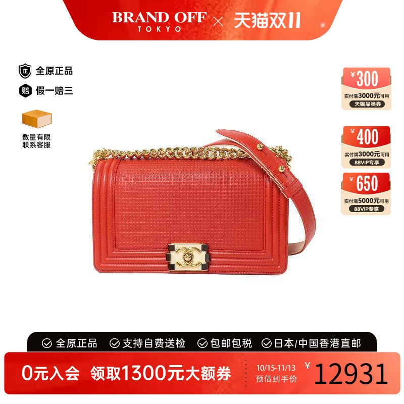 中古Chanel香奈儿斜挎包