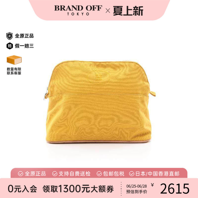 中古Hermes爱马仕化妆包