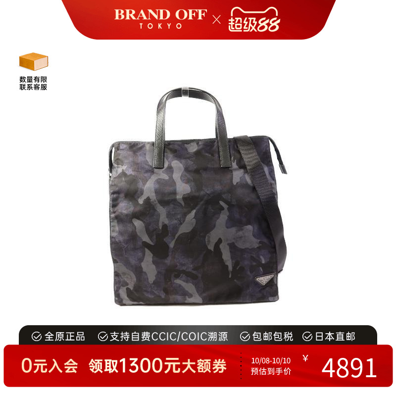 中古Prada普拉达斜挎包