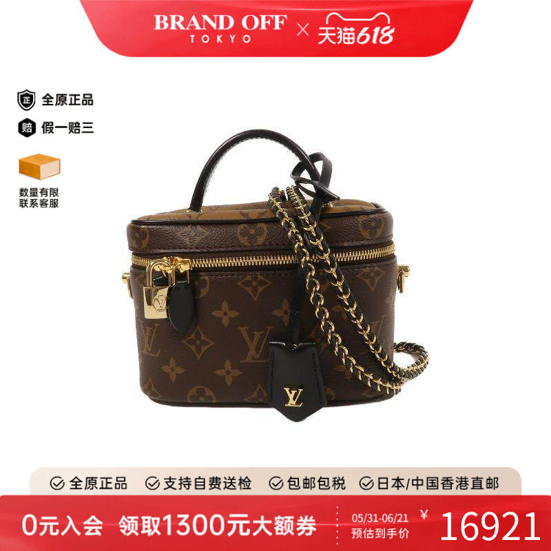 中古LV路易威登女包A级95新Vanity Case小化妆盒包斜挎包