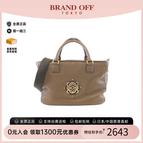 中古LOEWE罗意威MAIA斜挎包