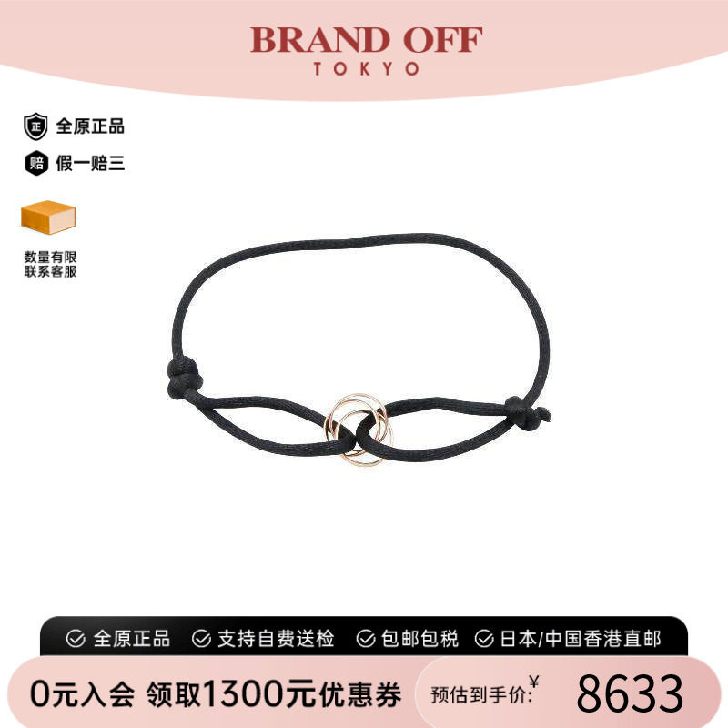 中古Cartier卡地亚手链