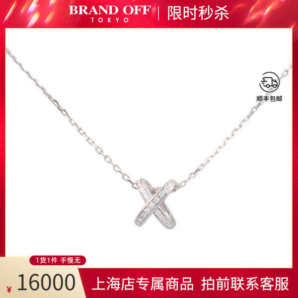 中古「95新」CHAUMET(尚美)Jeux de Liens  欢·缘 项链750白金