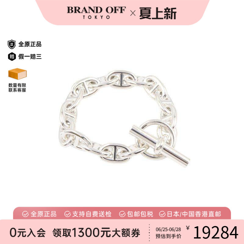 中古Hermes爱马仕手链レディース