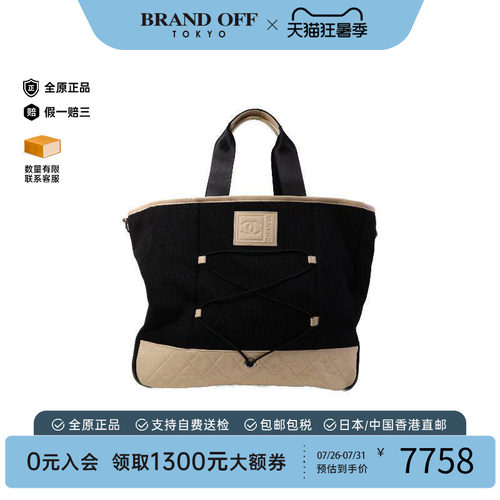 中古Chanel香奈儿托特包