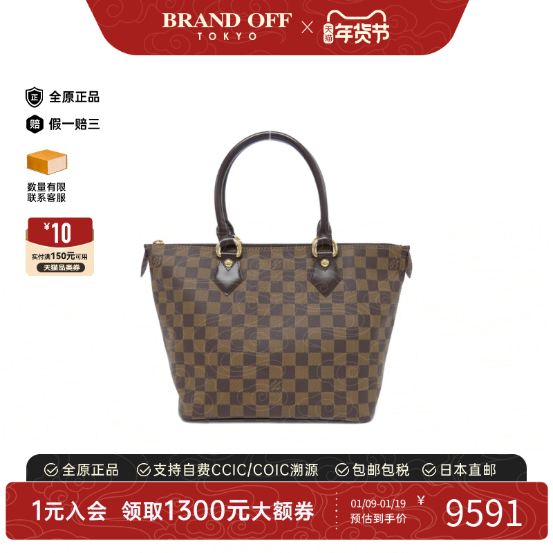 中古LV路易威登女包A级95新Saleya棋盘格手提包正品时尚BRANDOFF