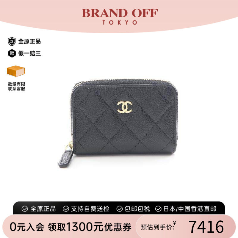 中古Chanel香奈儿零钱包