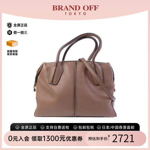 中古Tods托德斯斜挎包レディース