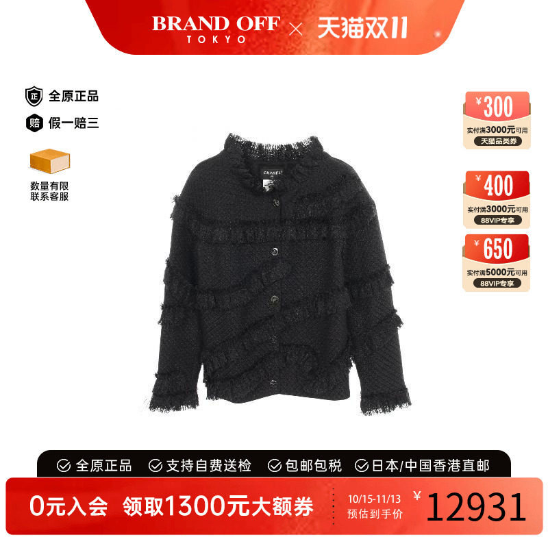 中古Chanel香奈儿外套レディース