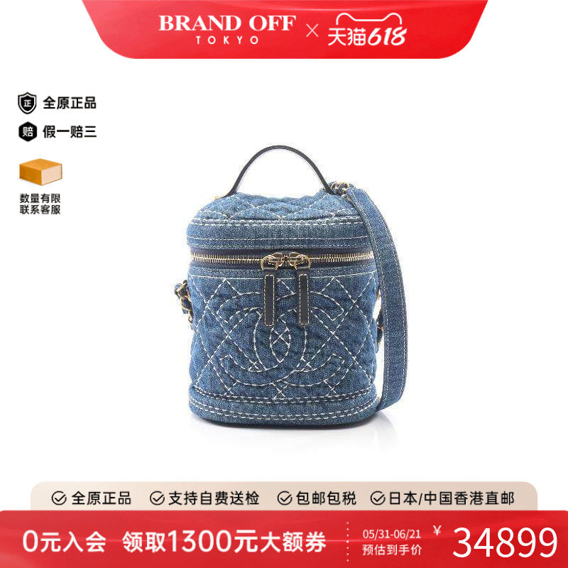 中古Chanel香奈儿女包A级95新Vanity化妆包牛仔布斜挎包蓝色