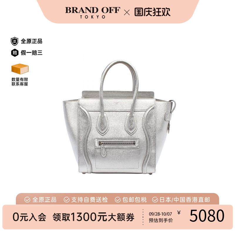 中古Celine赛琳手提包レディース