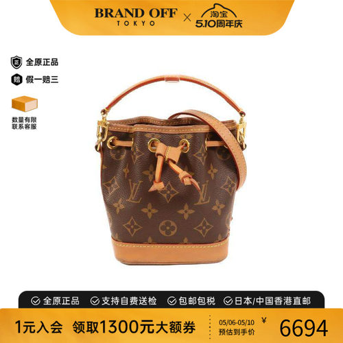 中古LV路易威登斜挎包レディース