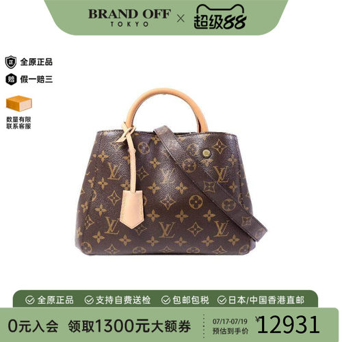 中古LV路易威登斜挎包レディース
