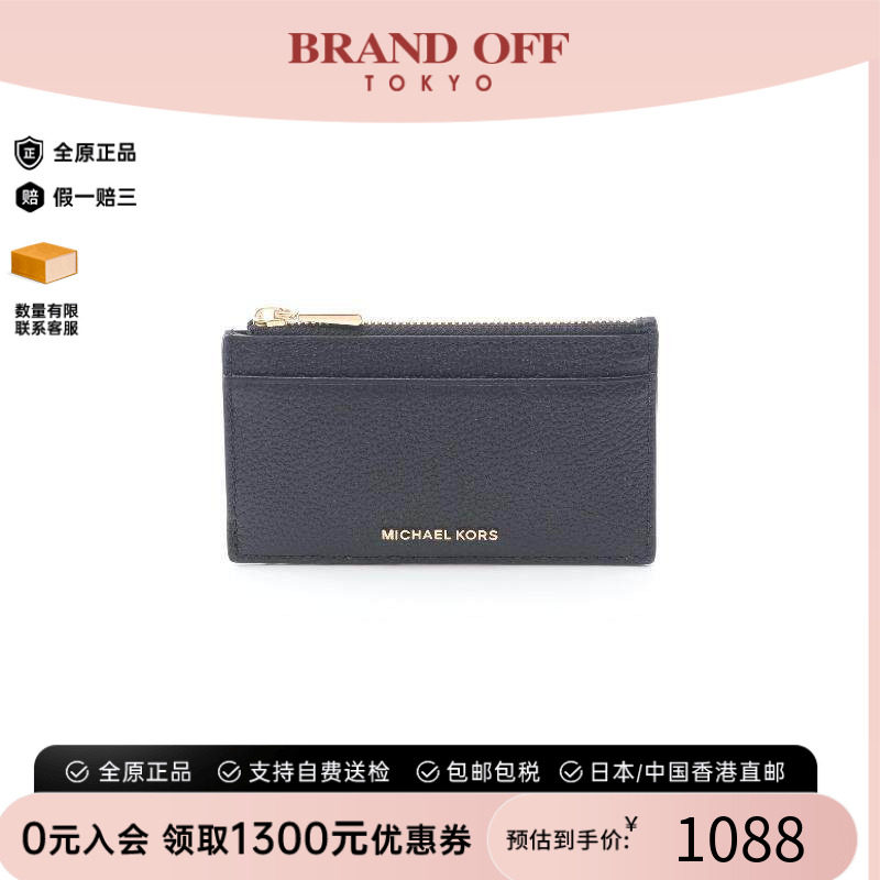 中古MichaelKors迈克高仕零钱包